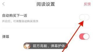 咚漫漫画app取消自动章节续费方法