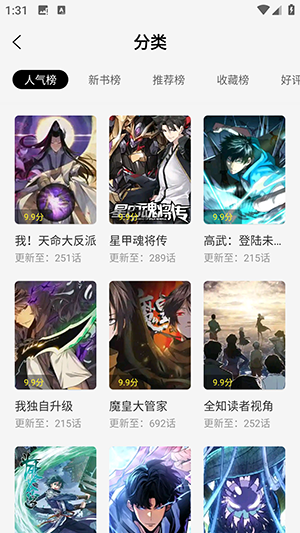星绘屋app官方正版下载