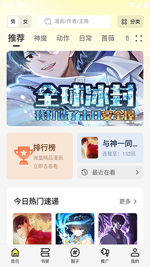 星绘屋app官方正版下载