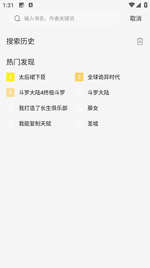 星绘屋app使用教程