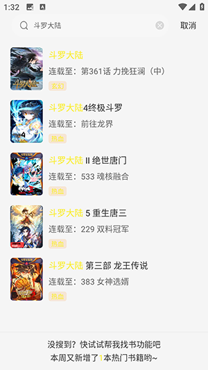星绘屋app使用教程