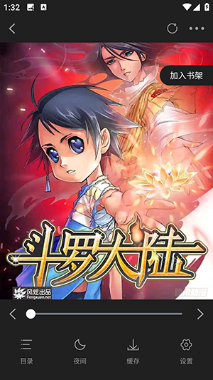 星绘屋app使用教程