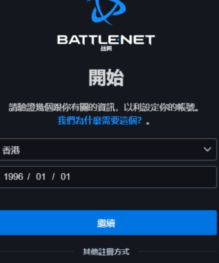炉石传说国际服注册登录