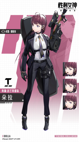 胜利女神新的希望妮姬介绍