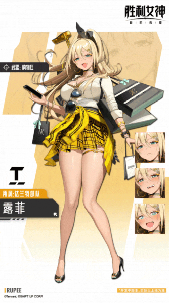 胜利女神新的希望妮姬介绍