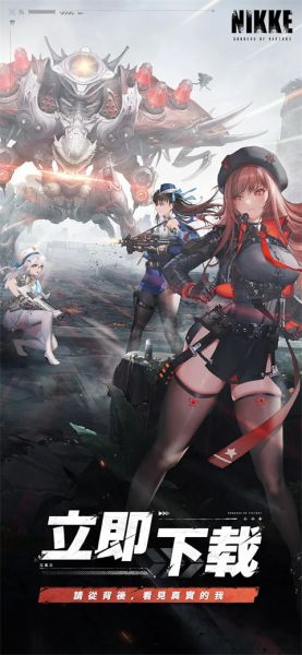NIKKE胜利女神手游下载