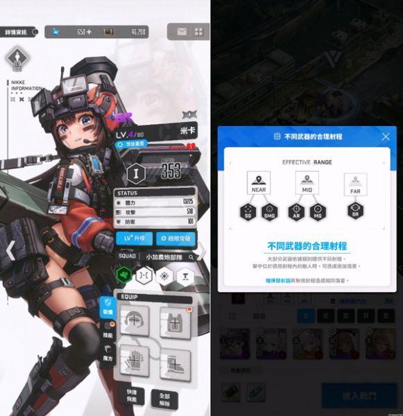 NIKKE胜利女神日服游戏攻略