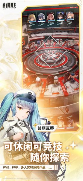 NIKKE胜利女神韩服手游下载