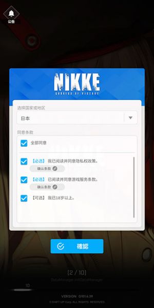 NIKKE胜利女神韩服游玩教程
