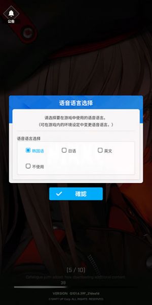 NIKKE胜利女神韩服游玩教程