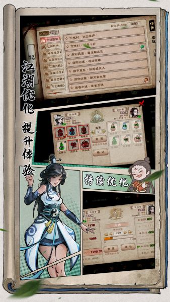 烟雨江湖官方下载最新版