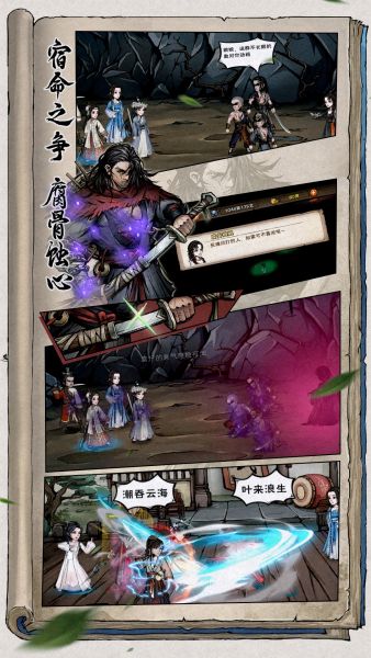 烟雨江湖官方下载最新版
