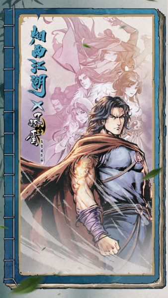 烟雨江湖官方下载最新版