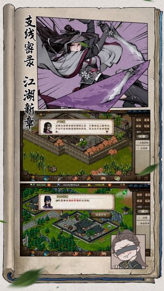 烟雨江湖官方下载最新版
