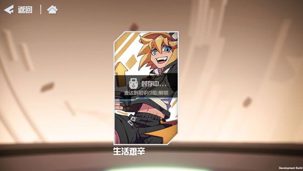 羁绊系统攻略