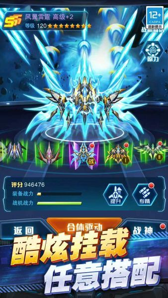 王牌机战最新免费版