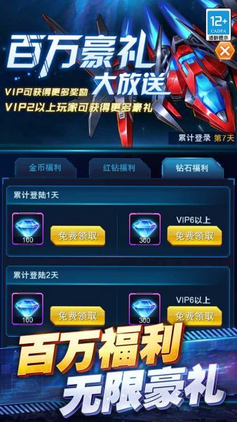 王牌机战最新免费版