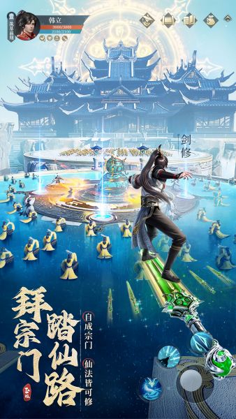 凡人修仙传人界篇37手游下载