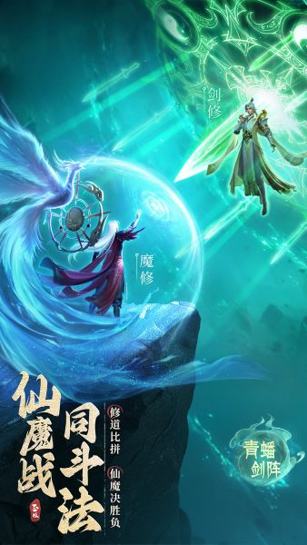 凡人修仙传人界篇37手游下载