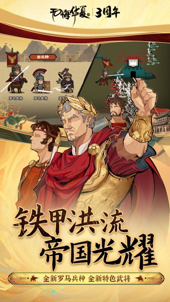 无悔华夏免费版手游下载