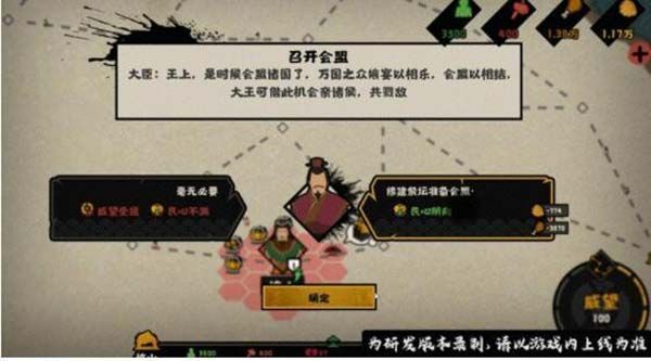无悔华夏会盟攻略