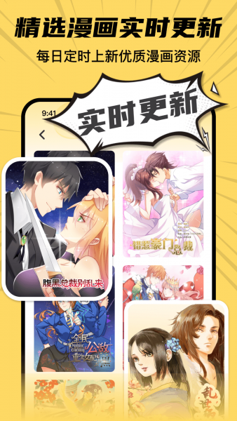 XiuXiu漫画App下载