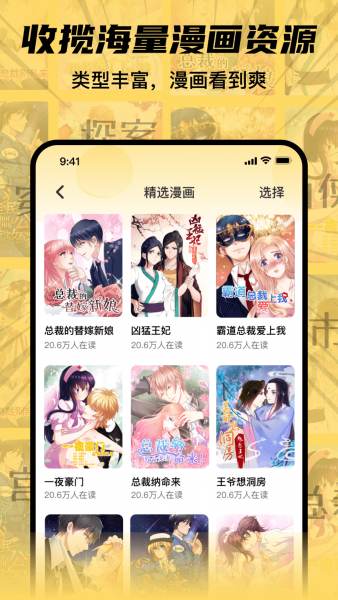XiuXiu漫画App下载
