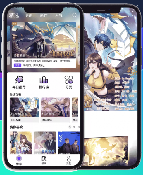 漫趣漫画