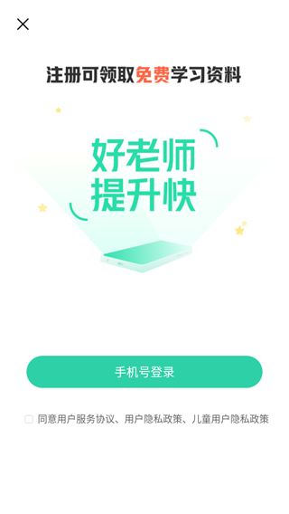 一课app使用说明