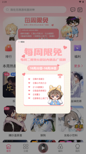 花间fm怎么用：