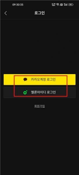 Melon韩国音乐app使用登录
