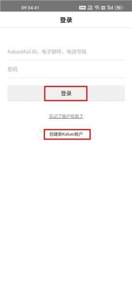 Melon韩国音乐app使用登录