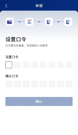 国家网络身份认证APP申请攻略