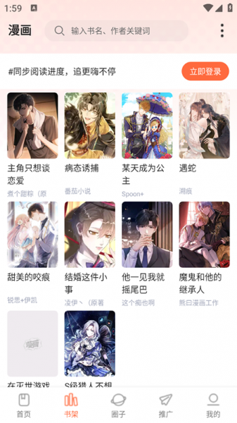 漫海官方下载最新版