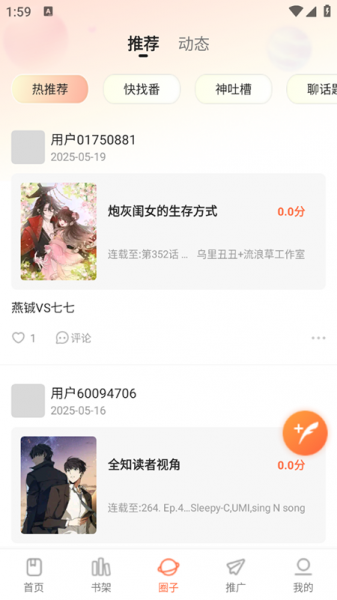 漫海官方下载最新版
