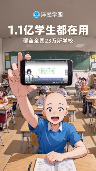洋葱学园App官方下载最新版