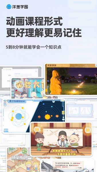 洋葱学园App官方下载最新版