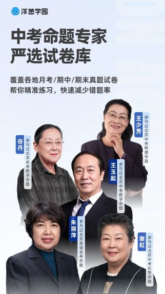 洋葱学园App官方下载最新版