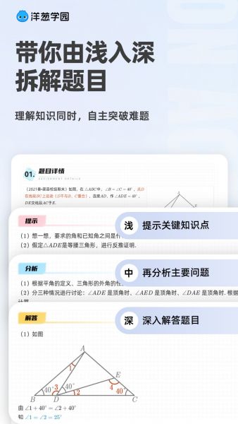 洋葱学园App官方下载最新版