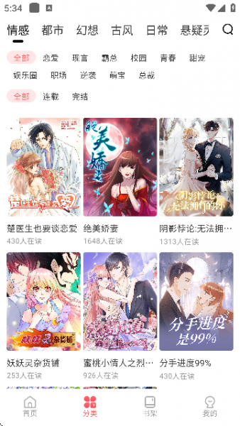 洋葱免费漫画软件下载安装