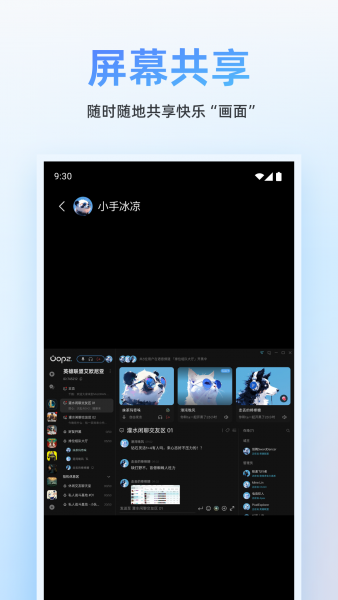 Oopz语音手机版下载