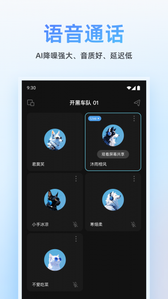 Oopz语音手机版下载
