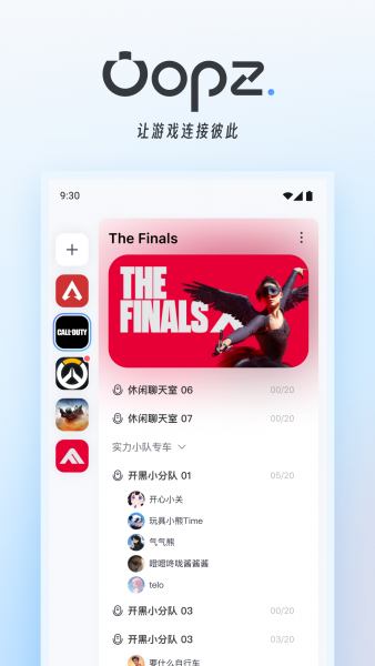 Oopz语音手机版下载