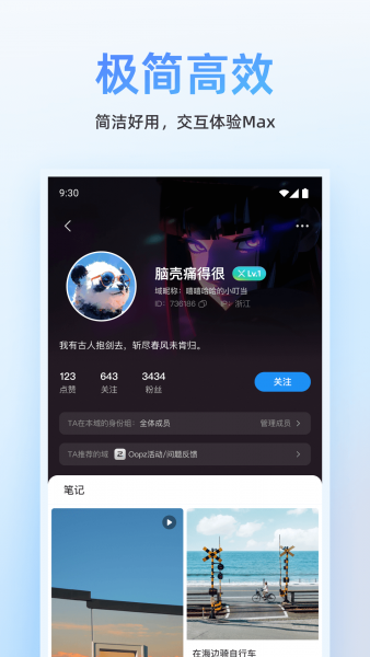 Oopz语音手机版下载