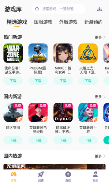 王者荣耀国际服使用登录