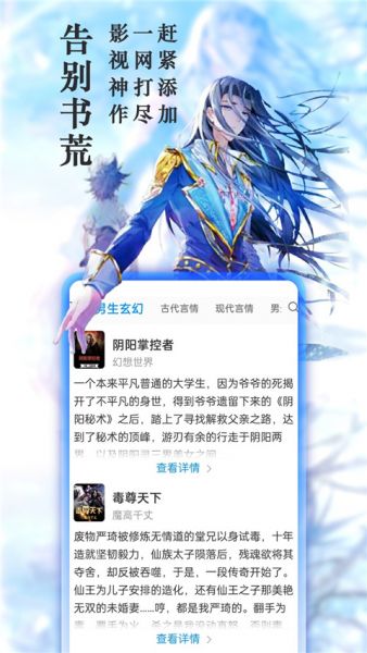 笔趣阁app下载免费安装