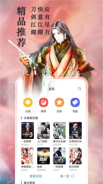 笔趣阁app下载免费安装