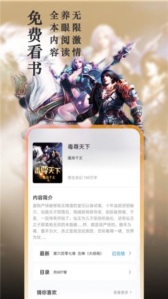 笔趣阁app下载免费安装