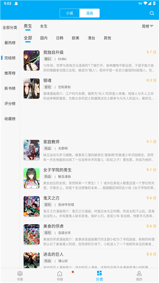笔趣阁app使用说明：