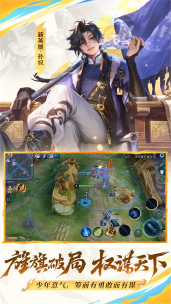 王者荣耀体验服下载官方正版